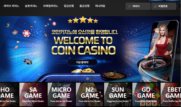 카지노-카지노사이트-코인카지노(CoinCasino)