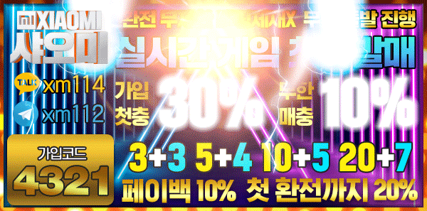 토토사이트_샤오미_600