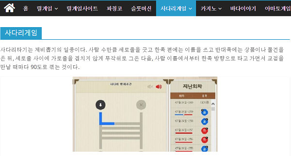 릴게임-릴게임사이트-사디리게임