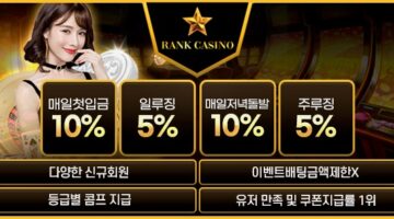 카지노사이트-랭크카지노-배너-슬롯머신사이트-600-297-0320