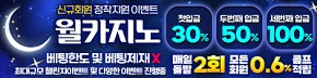 카지노사이트-월카지노-슬롯머신사이트-290-1129