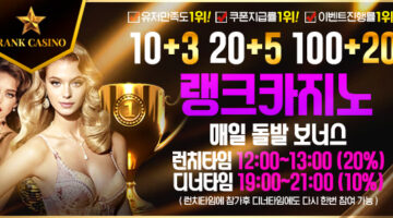 카지노사이트-랭크카지노-슬롯머신사이트-600x297