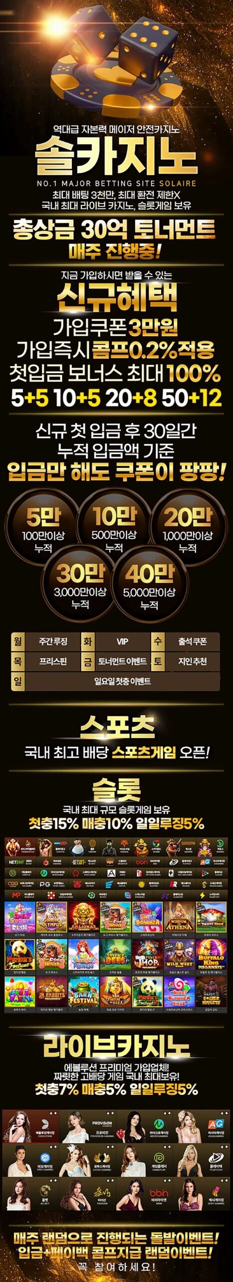솔레어카지노-랜딩페이지-슬롯머신사이트