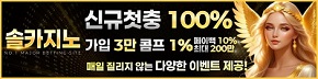 카지노사이트-솔카지노-슬롯머신사이트