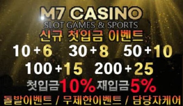 카지노사이트-M7카지노-배너
