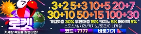 토토사이트-로켓-슬롯머신사이트