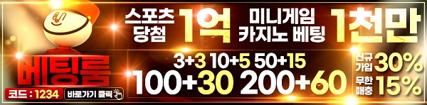 토토사이트-토토-베팅룸-슬롯머신사이트
