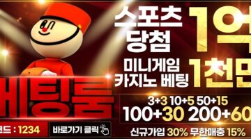 토토사이트-베팅룸-토토-배너-슬롯머신사이트-600-294-0523