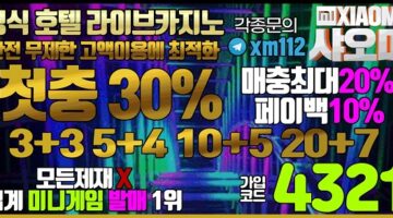 토토사이트-샤오미-배너-슬롯머신사이트