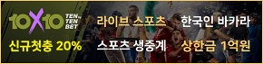 토토사이트-텐텐벳-슬롯머신사이트
