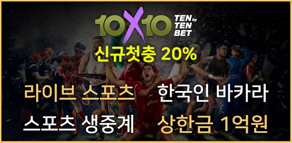 토토사이트-텐텐벳-슬롯머신사이트
