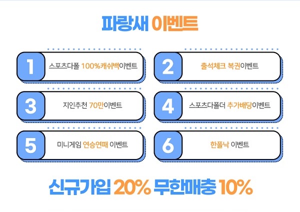 토토-토토사이트-파랑새-이벤트-슬롯머신사이트