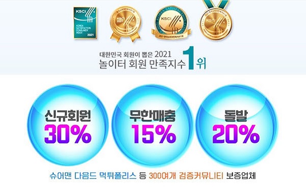 토토사이트-파랑새-혜택-슬롯머신사이트