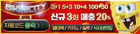 토토사이트-비키니시티-배너-슬롯머신사이트