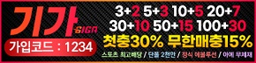 토토사이트-기가-슬롯머신사이트