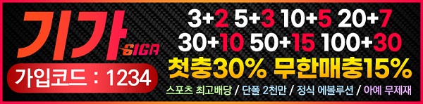 기가-토토-슬롯머신사이트