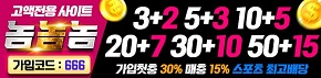 토토사이트-놈놈놈-배너-슬롯머신사이트