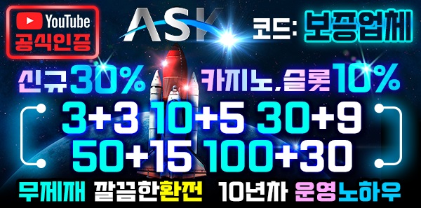 토토사이트-에스크-배너-슬롯머신사이트
