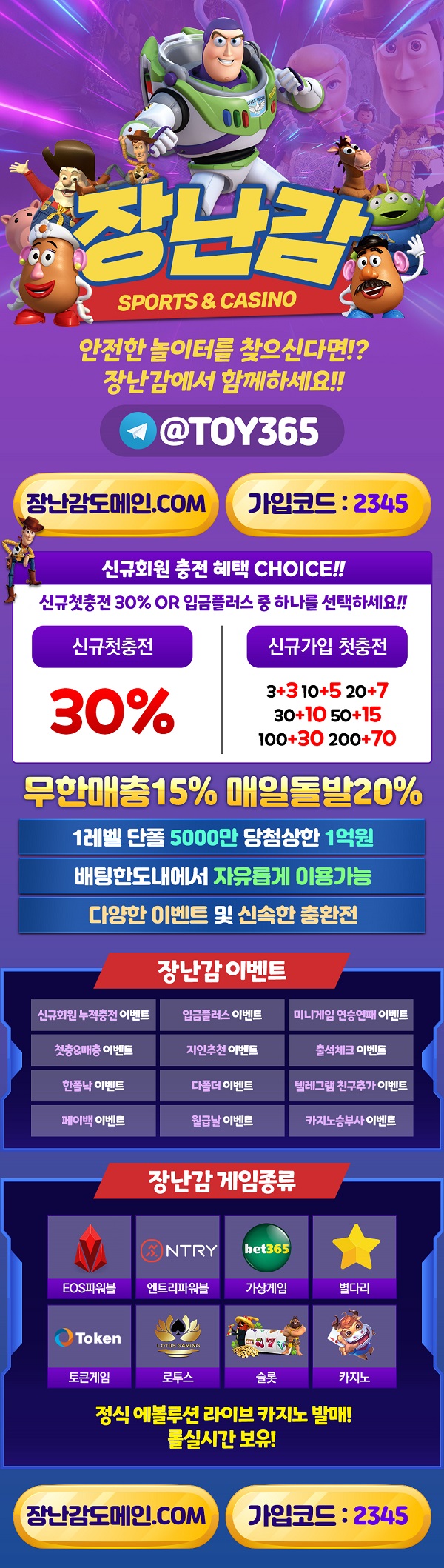 장난감-토토-랜딩-슬롯머신사이트