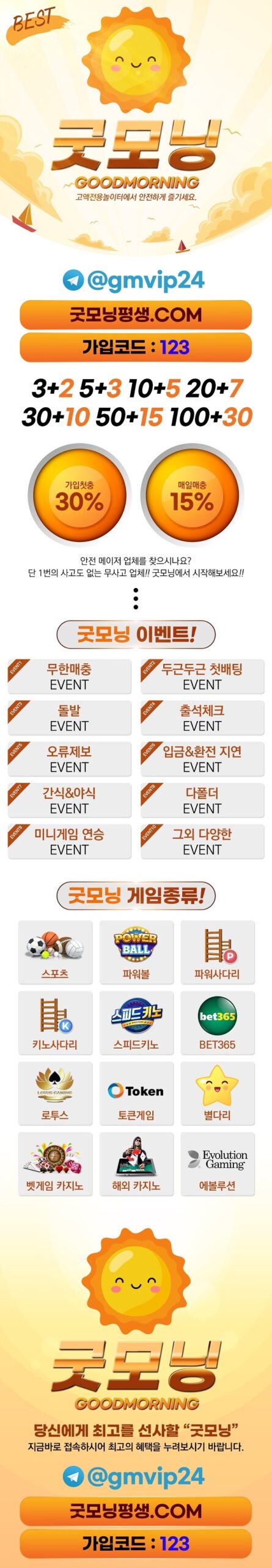 토토사이트-굿모닝-랜딩-슬롯머신사이트-600