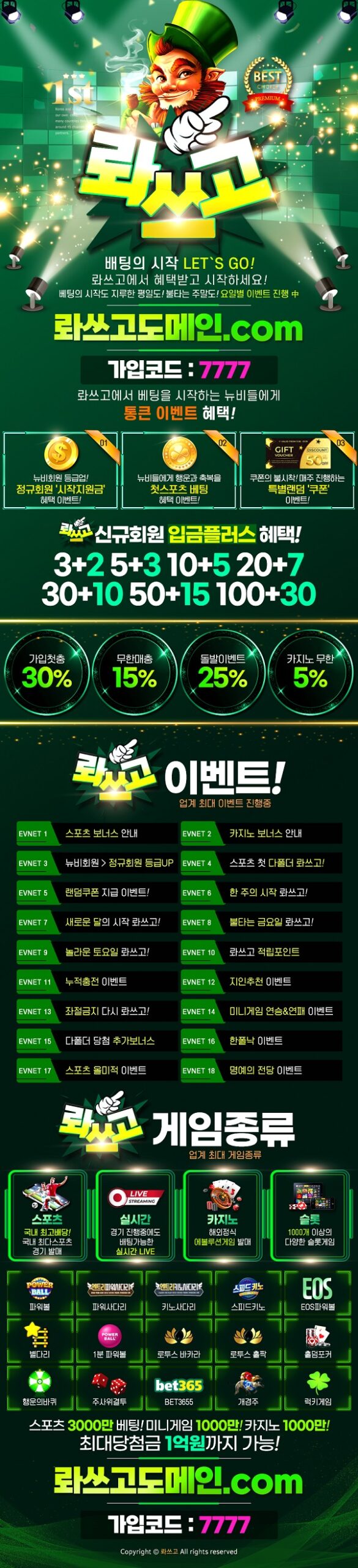 토토사이트-롸쓰고토토-랜딩-슬롯머신사이트-600