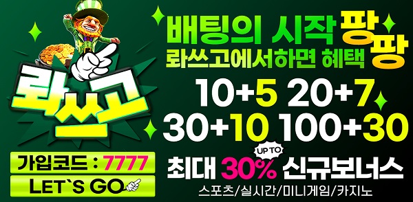 토토사이트-롸쓰고토토-슬롯머신사이트-600-294-0112