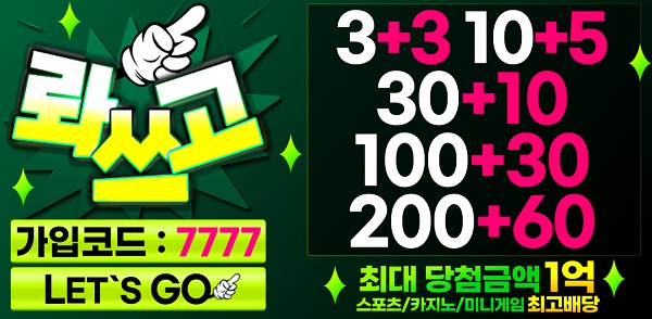 토토사이트-롸쓰고토토-슬롯머신사이트-600-294-0112