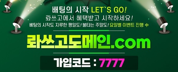 토토사이트-롸쓰고-메인-슬롯머신사이트-600