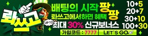 토토사이트-롸쓰고토토-슬롯머신사이트-290-0112