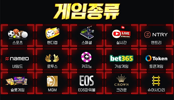 토토사이트-슈퍼벳-게임종류-슬롯머신사이트-600