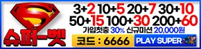 토토사이트-슈퍼벳-슬롯머신사이트-290