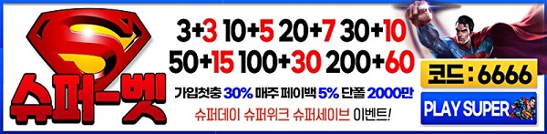 토토사이트-슈퍼벳-슬롯머신사이트