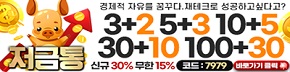 토토사이트-저금통-슬롯머신사이트-290-1225