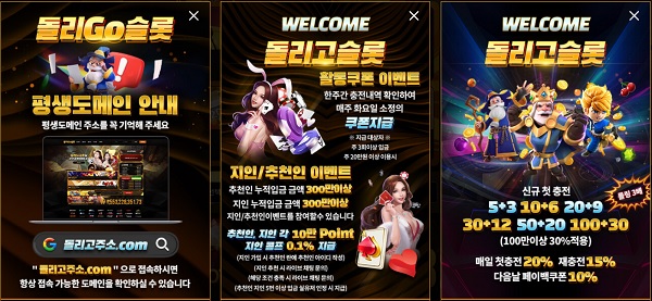슬롯사이트-돌리GO슬롯-이벤트-슬롯머신사이트-600