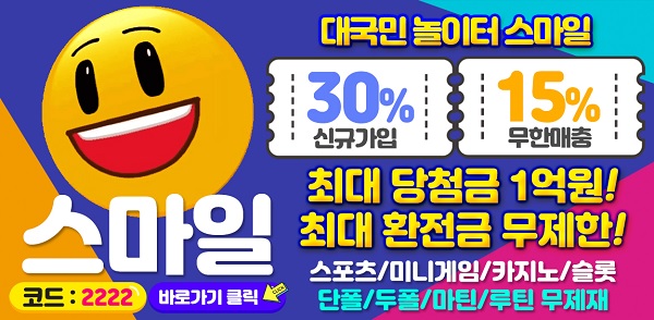 토토사이트-스마일토토-배너-슬롯머신사이트-600-294
