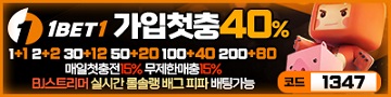 토토사이트-1bet1-원벳원-토토-슬롯머신사이트