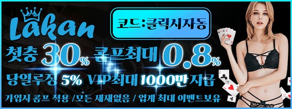 카지노사이트-라칸카지노-배너-슬롯머신사이트-600