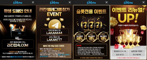 lakan-casino-이벤트-슬롯머신사이트-600