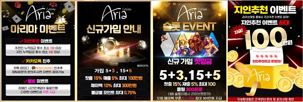 카지노사이트-아리아카지노-aria-casino-이벤트-슬롯머신사이트-600