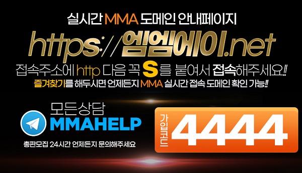 토토사이트-MMA-토토-고객센터-슬롯머신사이트-600