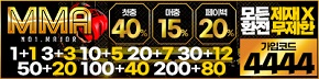 토토사이트-MMA-토토-배너-슬롯머신사이트-290-0526