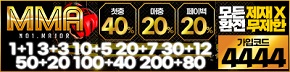 토토사이트-MMA-토토-배너-슬롯머신사이트-290