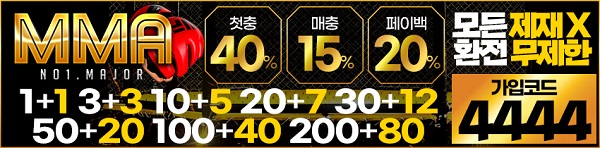 토토사이트-MMA-토토-배너-슬롯머신사이트