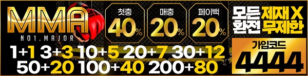 토토사이트-MMA-토토-배너-슬롯머신사이트-600-148