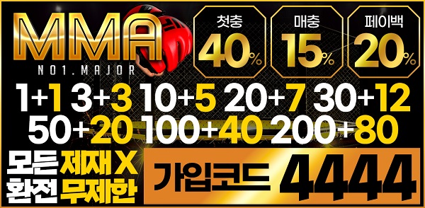 토토사이트-MMA-토토-배너-슬롯머신사이트