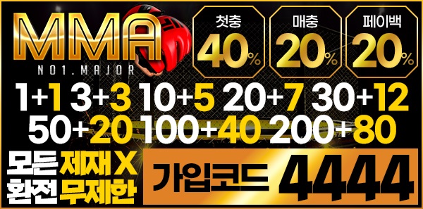 토토사이트-MMA-토토-배너-슬롯머신사이트-600-297