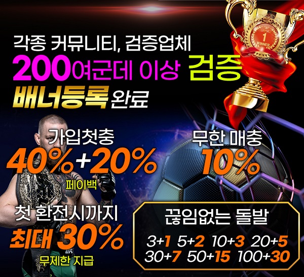 엠엠에이-토토-혜택-슬롯머신사이트-600