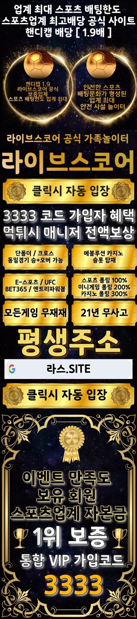 토토사이트-라스벳-랜딩페이지-슬롯머신사이트-600