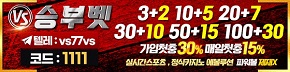 토토사이트-승부벳-배너-슬롯머신사이트-290