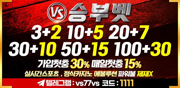 토토사이트-승부벳토토-배너-슬롯머신사이트-600